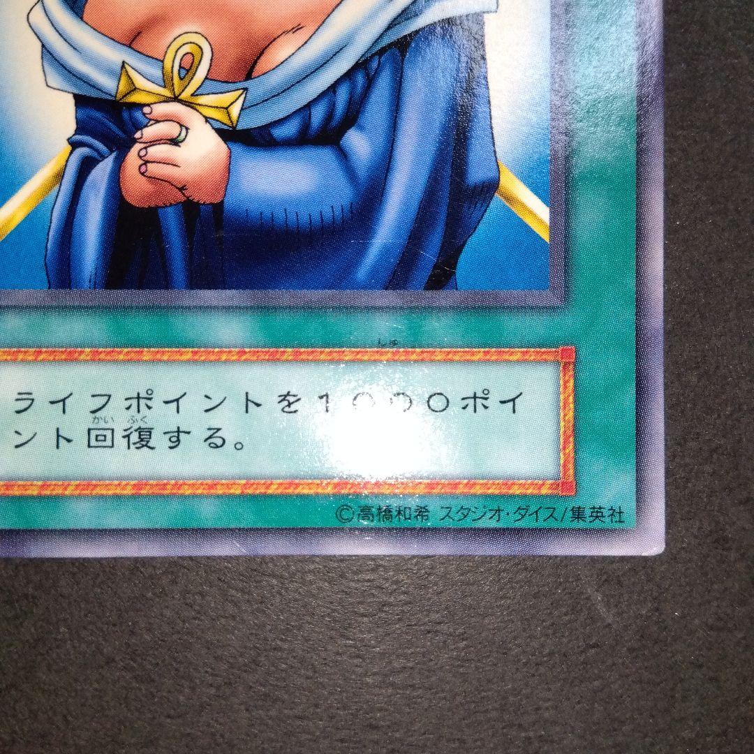 遊戯王 治療の神 ディアン・ケト エラーカード - メルカリ