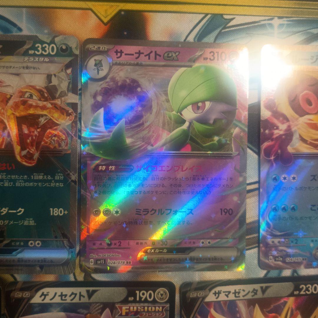 ポケモンカード リザードンex 9枚セット - メルカリ