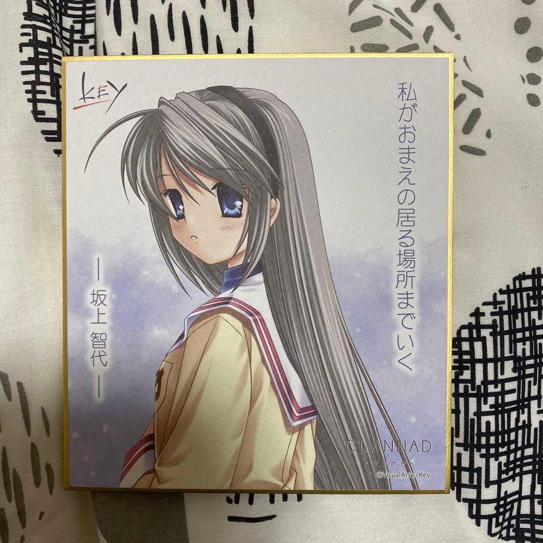 CLANNAD クラナド 坂上智代 key 色紙 - メルカリ