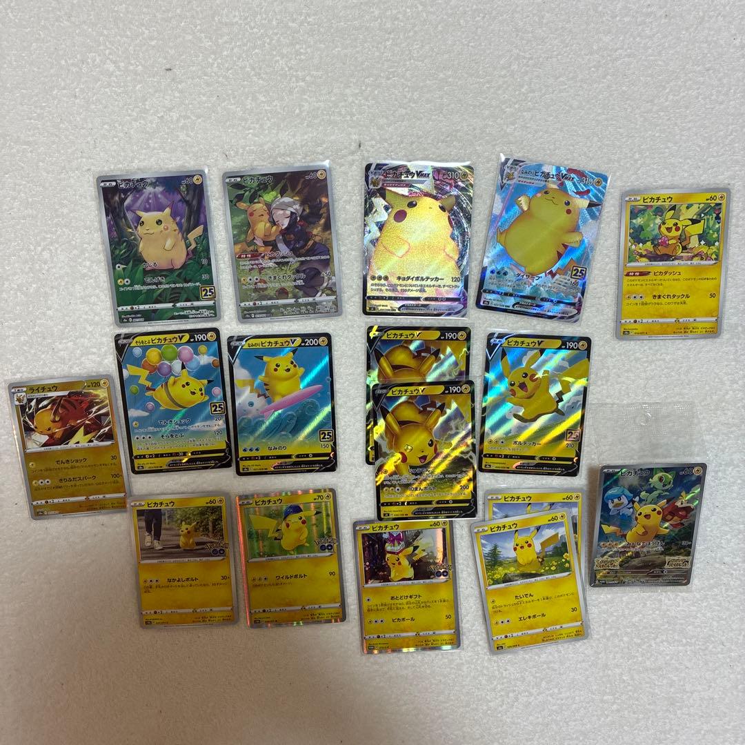 ポケモンカード ピカチュウセット　VMAX ピカチュウVMAX【UR】{279/184}