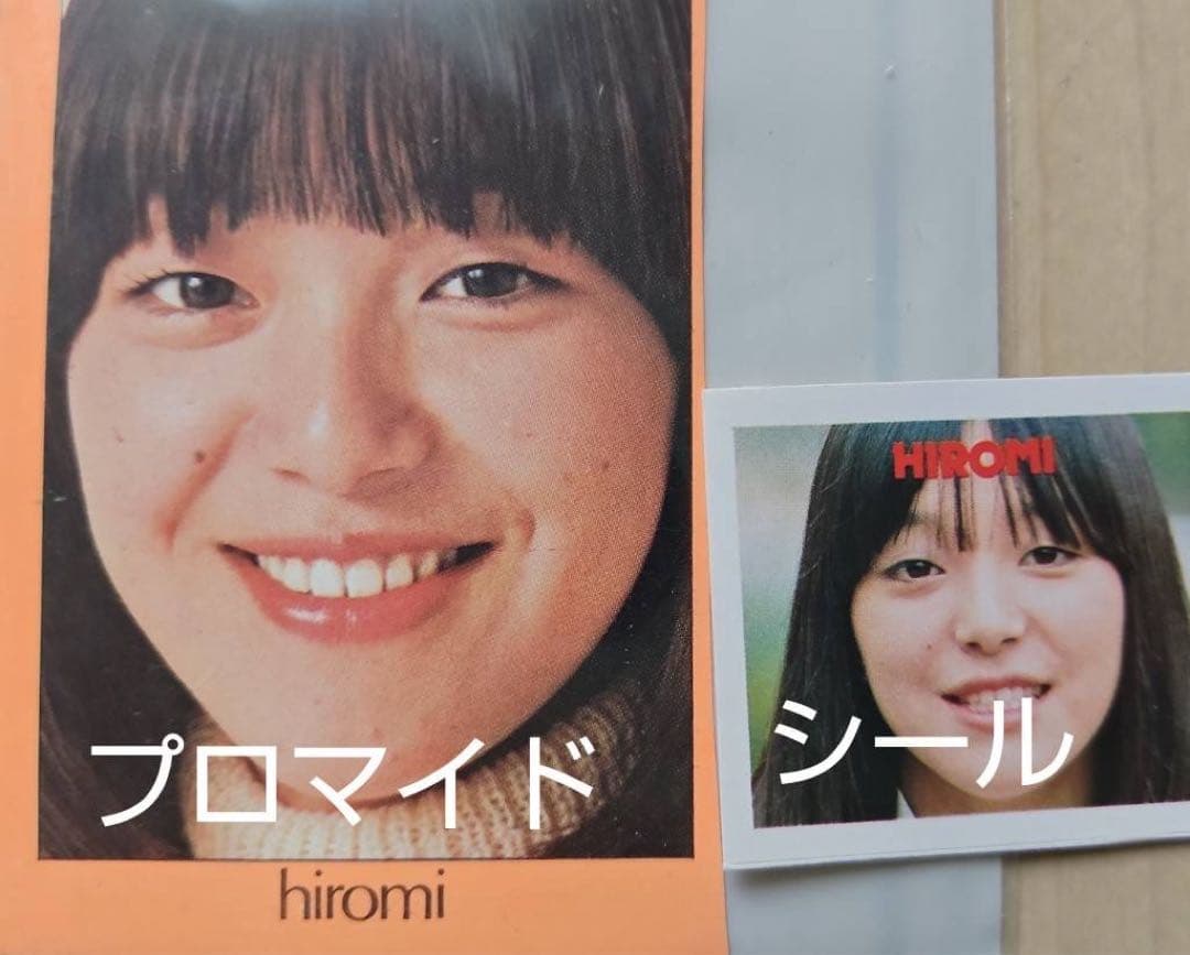 昭和のスタア＆アイドル 岩崎宏美 切抜セット - メルカリ
