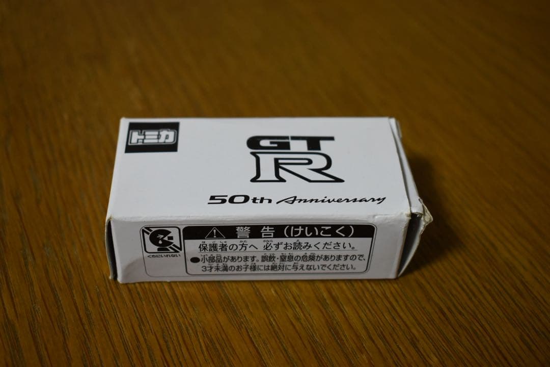 FAIRLADY Z & GT-R 50th Anniversaryトミカセット トミカ 日産GT-R フェアレディZ 50th Anniversary セット - メルカリ
