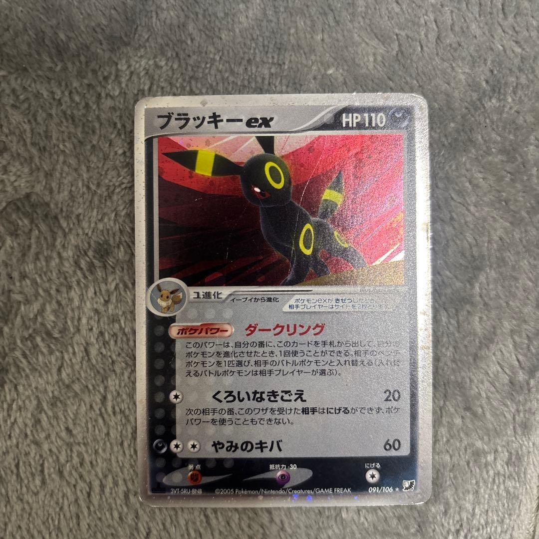 ブラッキーex ☆ 拡張パック 金の空、銀の海 091/106 状態は悪いです ブラッキーex ☆ 拡張パック 金の空、銀の海 091/106 - メルカリ
