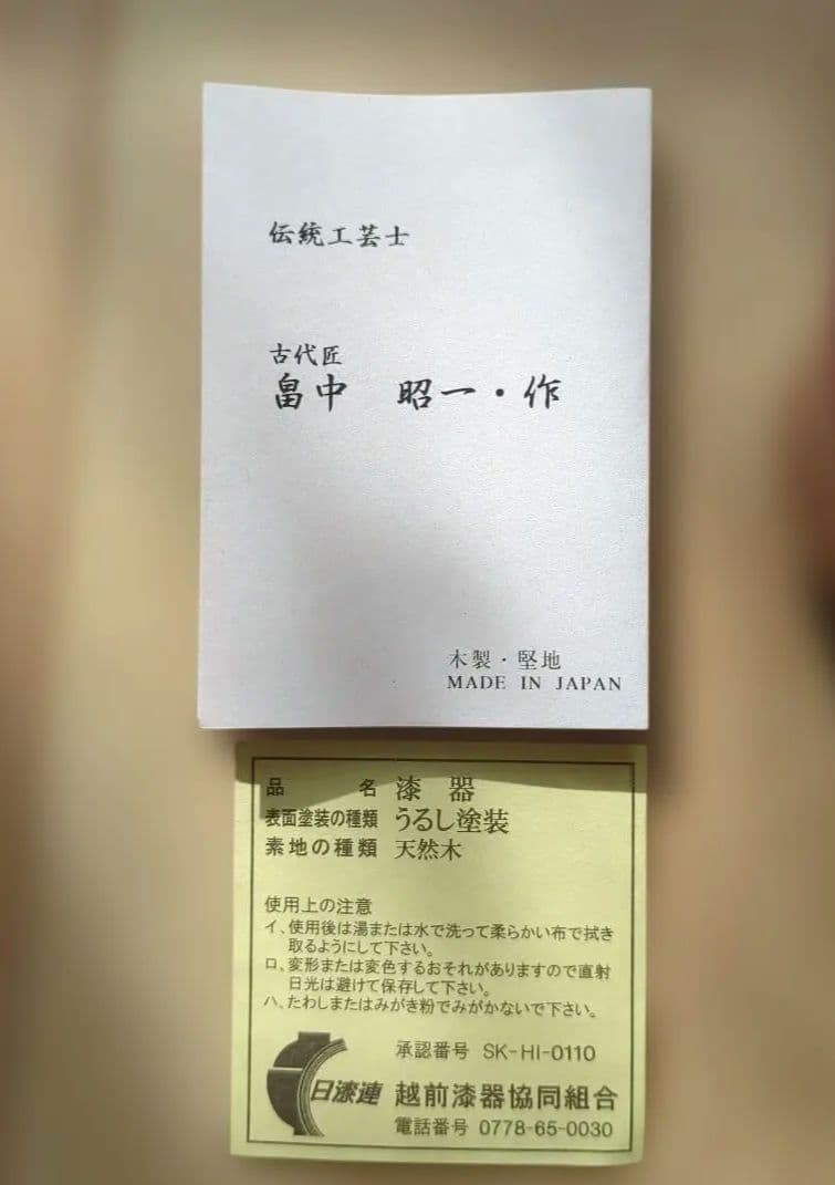 羽反ぐい呑み 古代根来 畠中 昭一 作 - メルカリ