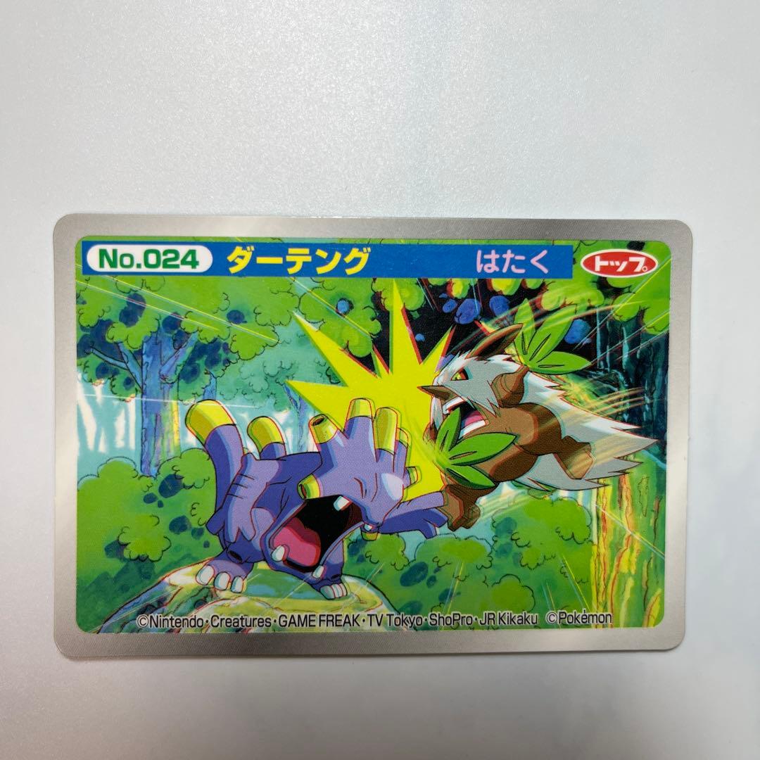 ポケモンアニメ版トップサン ダーテング3Dカード アドバンス
