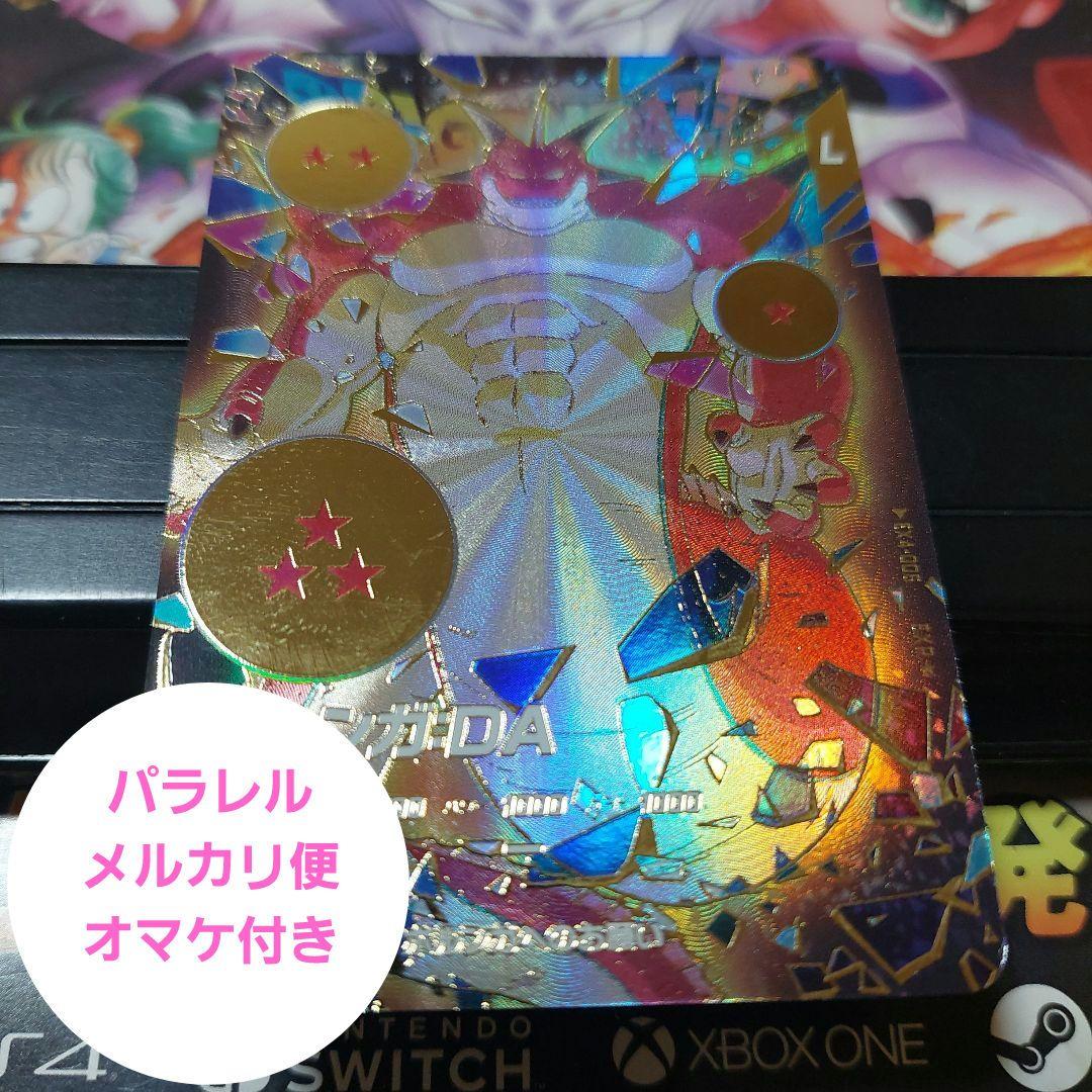 EX4-006ポルンガDA(パラレル) ドラゴンボールスーパーダイバーズ 楽天市場】ドラゴンボールスーパーダイバーズ 【パラレル】EX4-006