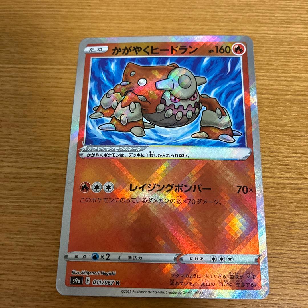 グ*ン様 ポケモンカード かがやくヒードラン・デンジムシ・サーナイト