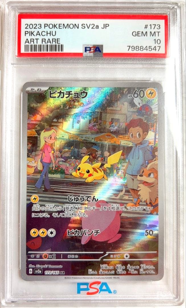 Pokémon ピカチュウ AR PSA10 PSA 10 Pikachu AR 205/172 S12a VSTAR Universe Pokemon Card