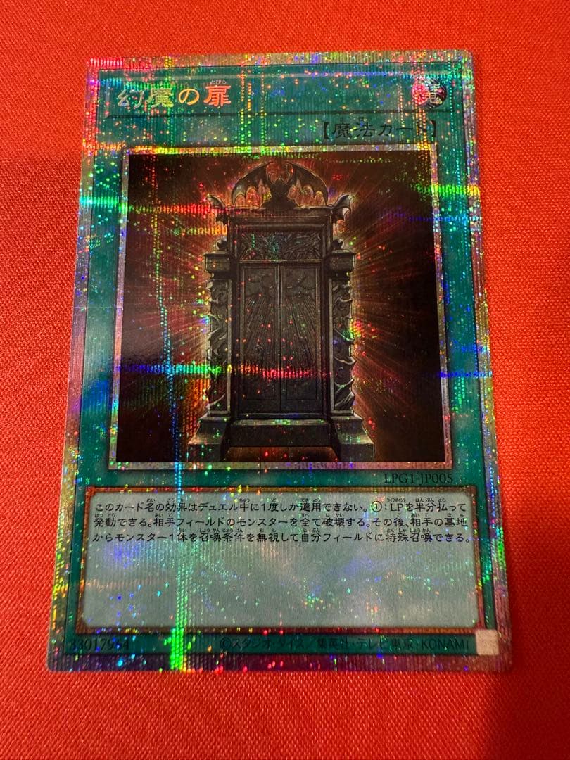 幻魔の扉 プリズマ - メルカリ