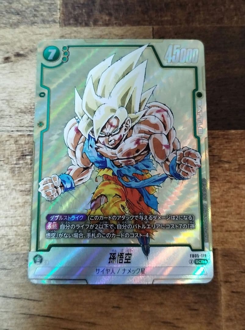 ドラゴンボールFW 孫悟空 FB05-119 SCR パラレル マンガブースター