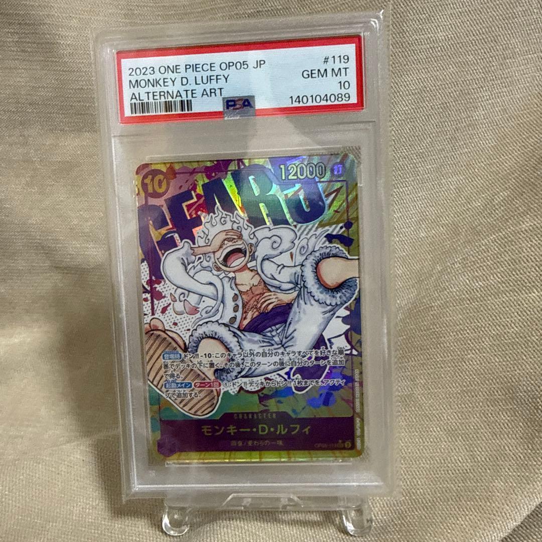 PSA10】モンキー・D・ルフィ パラレル ニカ sec OP05-119 - メルカリ