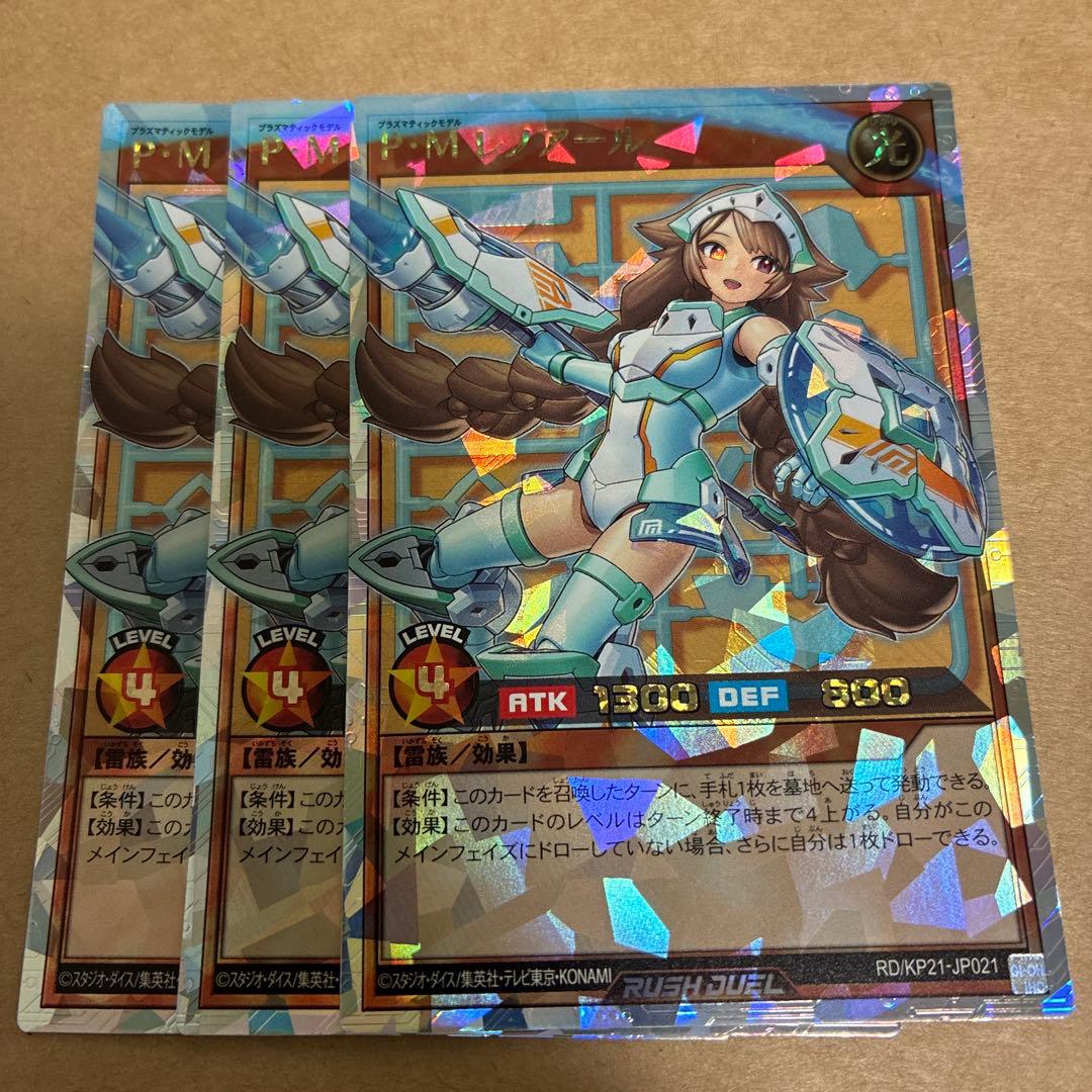 Amazon.co.jp: 遊戯王ラッシュデュエル P・M R－レノアール