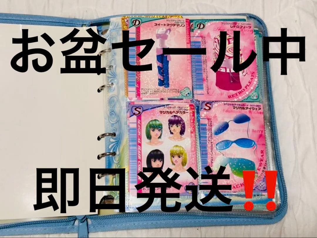 ラブ&ベリー　ホルダー付きカードセット　F オシャレ魔女 ラブ and ベリーカードケース - 株式会社ハート