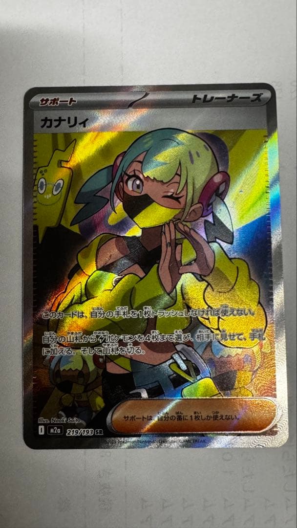 ポケモンカード カナリィ トレーナーズ ホロ - メルカリ