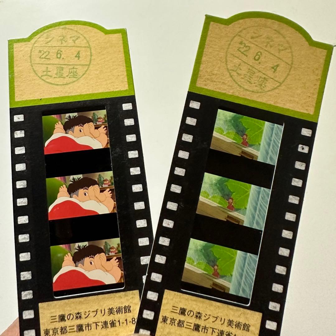 三鷹の森 ジブリ 美術館 使用済み 入場券 フィルム ポニョ