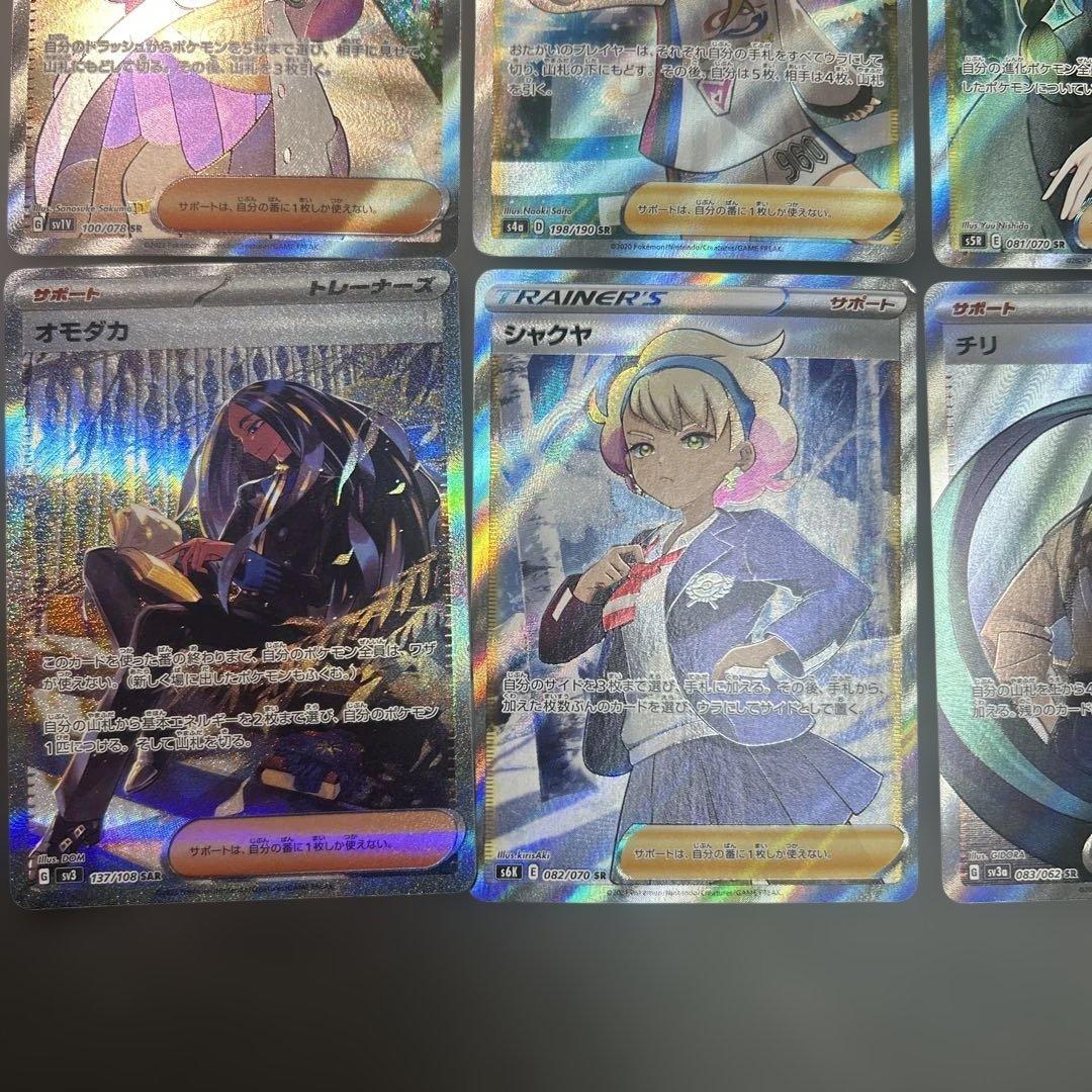 ポケモンカード トレーナー まとめ売り 9枚 マリィ アララギ博士 SR BW