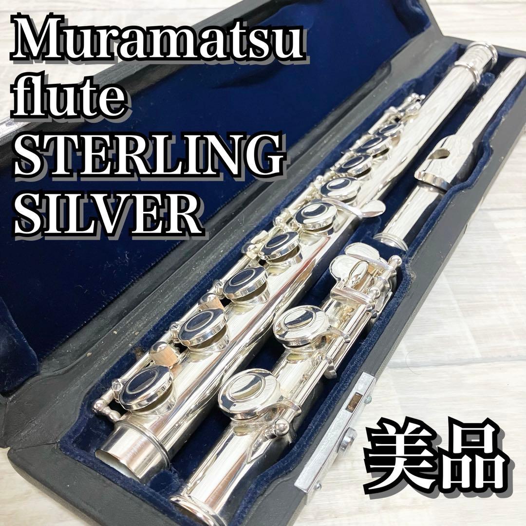 【中古良音】ムラマツフルート　STERLING SILVER MURAMATSU 中古良音】ムラマツフルート STERLING SILVER MURAMATSU - メルカリ