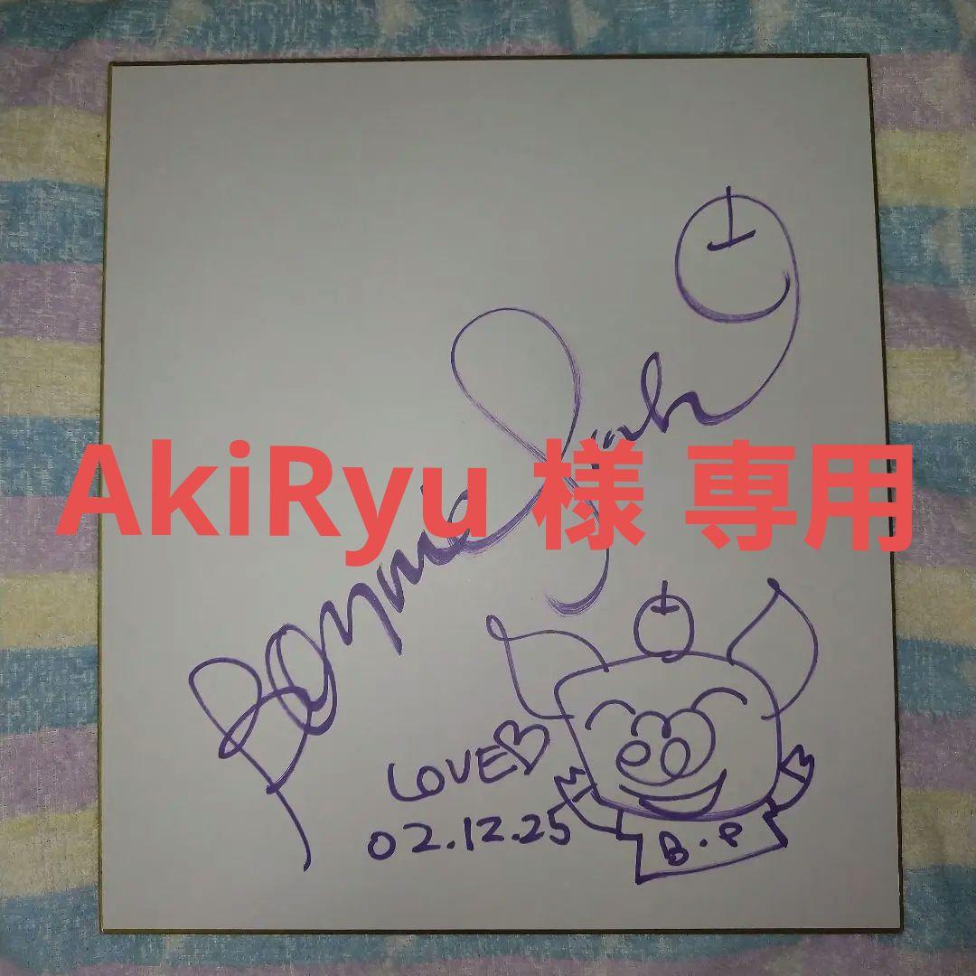 BONNIE PINK (ボニー・ピンク) 直筆サイン入り色紙 BONNIE PINK / ボニー・ピンク「REMINISCENCE」 | Warner Music Japan
