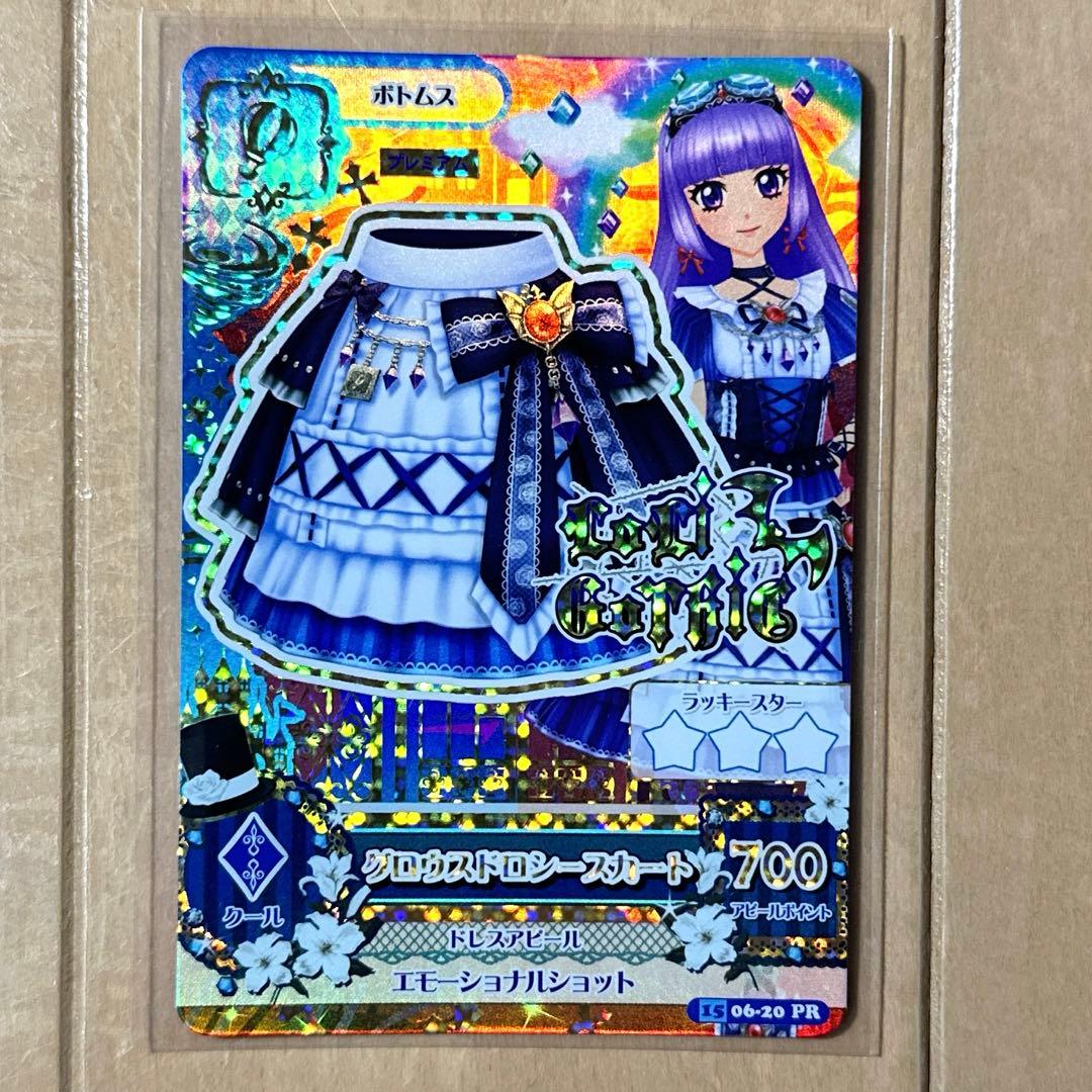 アイカツカード プレミアムレア 氷上スミレ - メルカリ