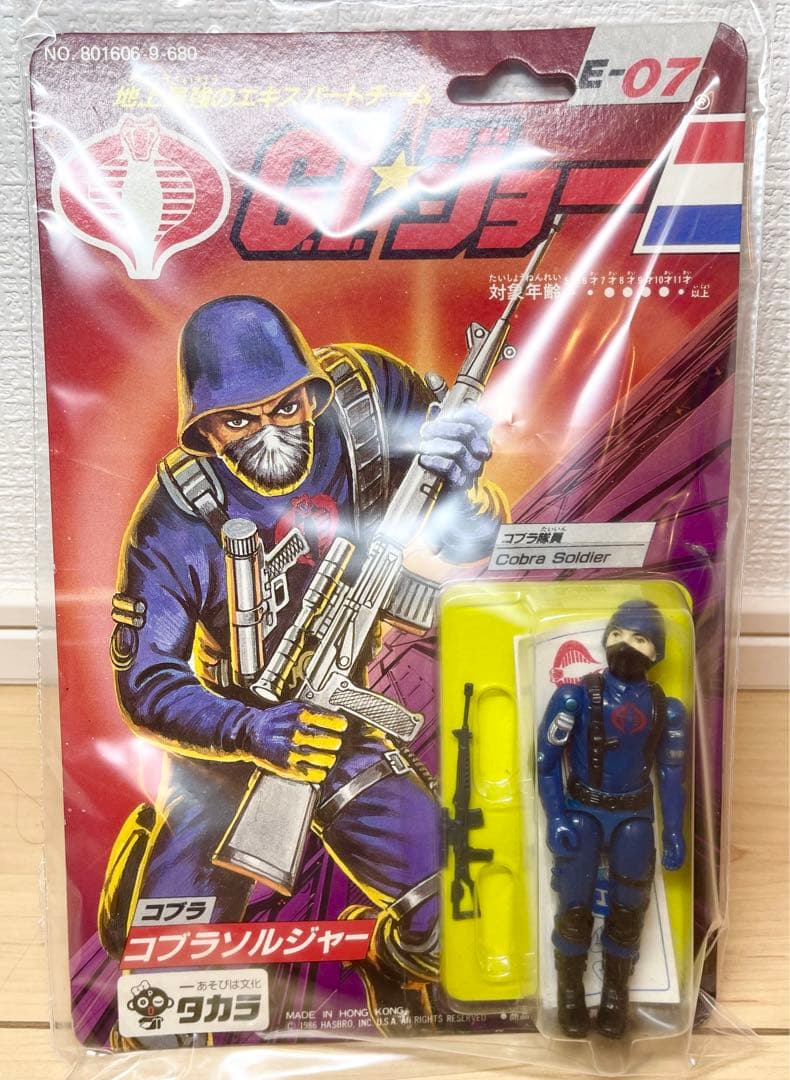 美品 G I ジョー コブラ 11体セット 地上最強のエキスパートチーム