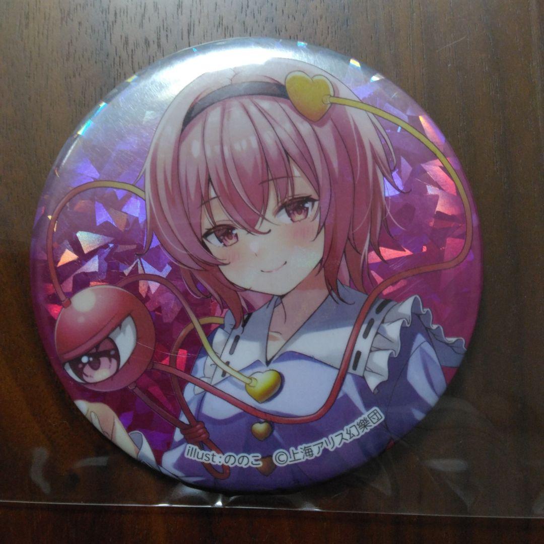 東方project】古明地さとりBIGホログラム缶バッジDAISO