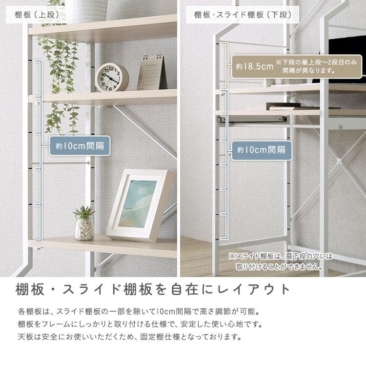 調節可能スライド棚付きハイタイプデスク ホワイトオーク [7094