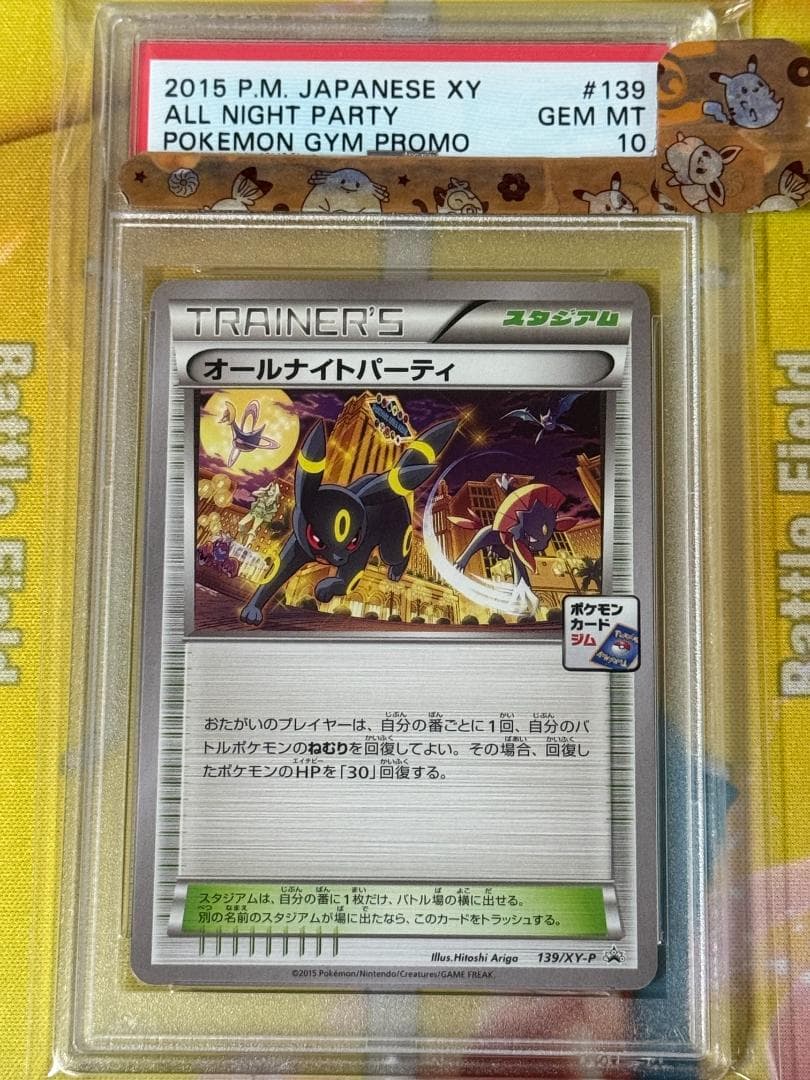 PSA10 竜魔人 ミリム SP サイン 転スラ WS