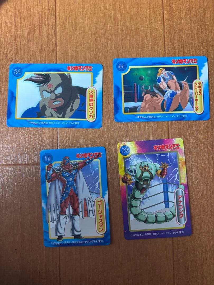 キン肉マン2世 カード 4枚 - メルカリ