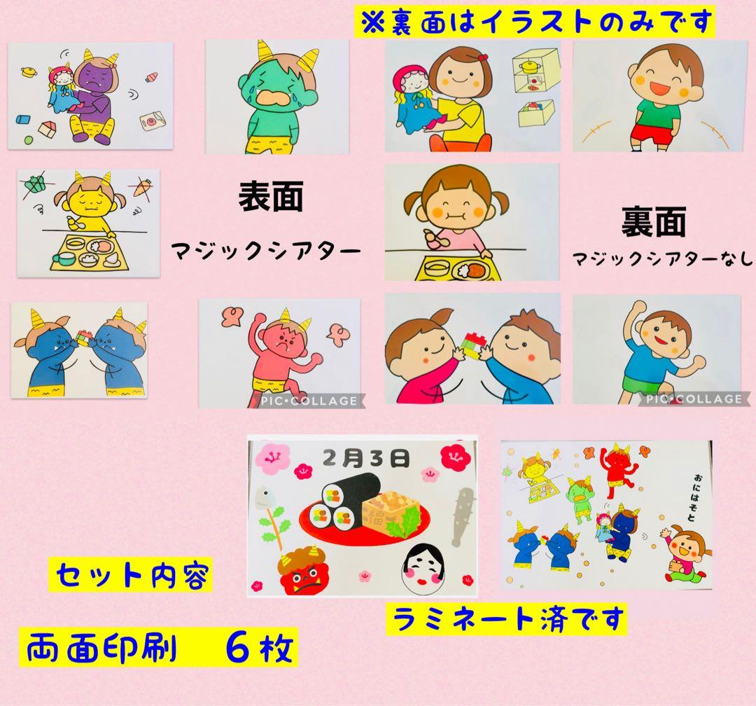 節分マジックシアター カードシアター ペープサート保育教材 - メルカリ