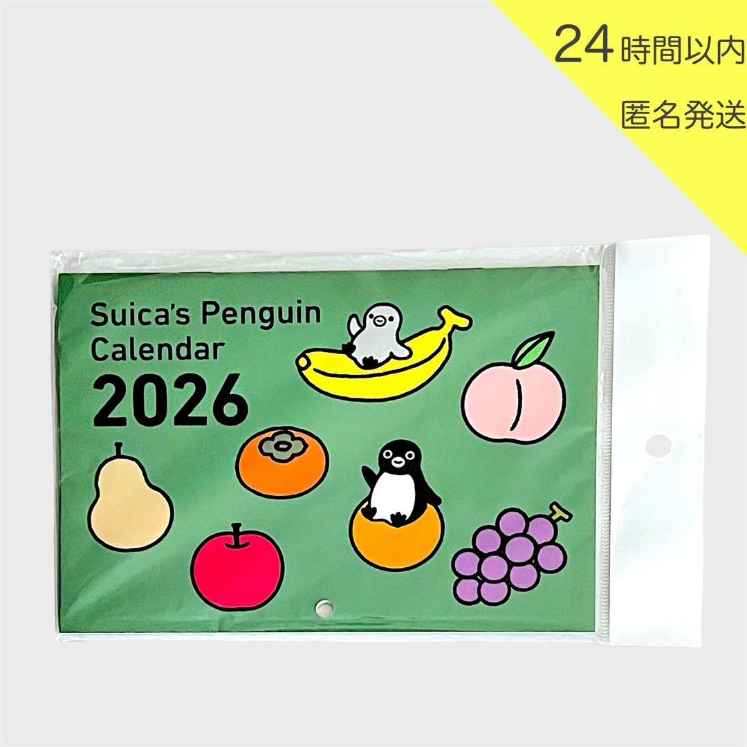 新品 未開封】Suicaペンギン 壁かけ カレンダー 2026年版 - メルカリ