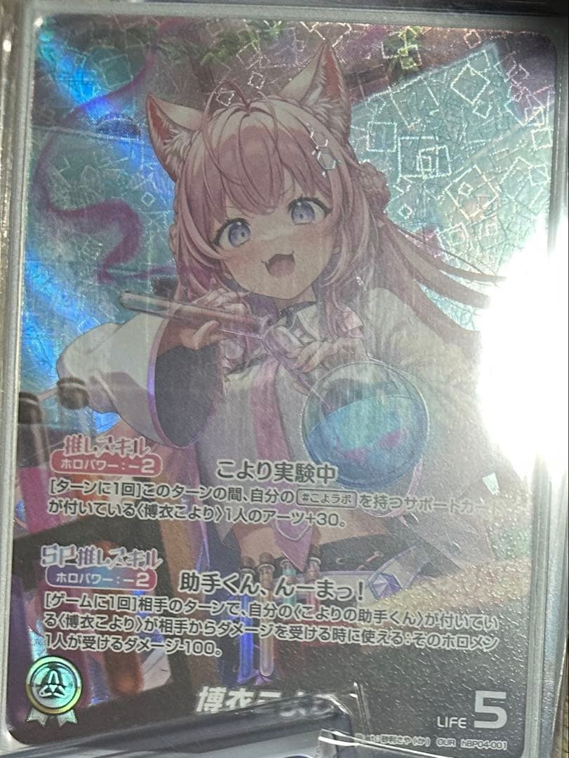 にぇ専☆