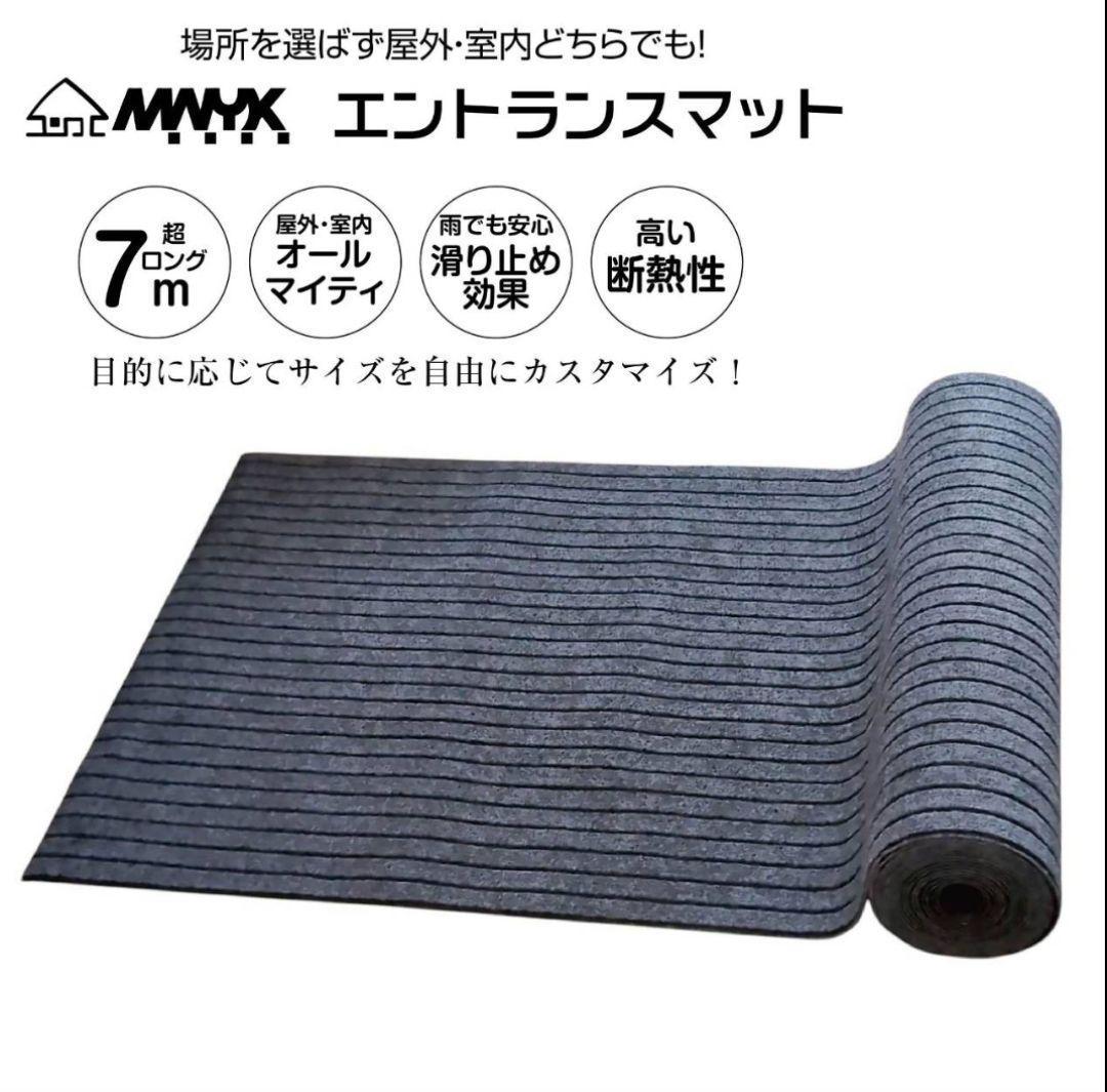 玄関マット フロアマット 多用途 90cm×7m 裁断自由 Amazon | 業務用 玄関マット 90cm×7m 大判 カット可能 屋内屋外対応