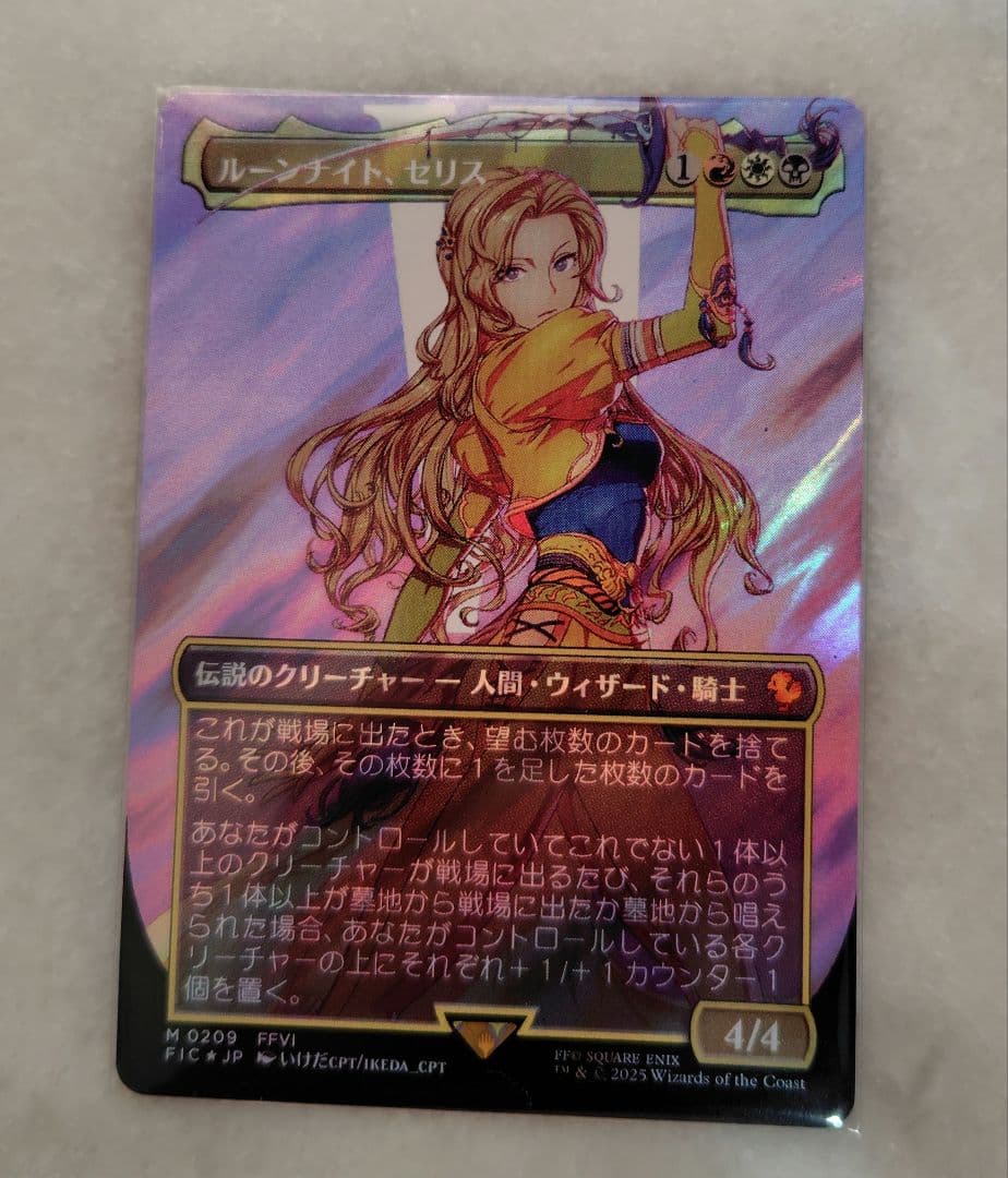 ルーンナイト、セリス　サージfoil EX+](サージFOIL)ルーンナイト、セリス/Celes, Rune Knight《日本語