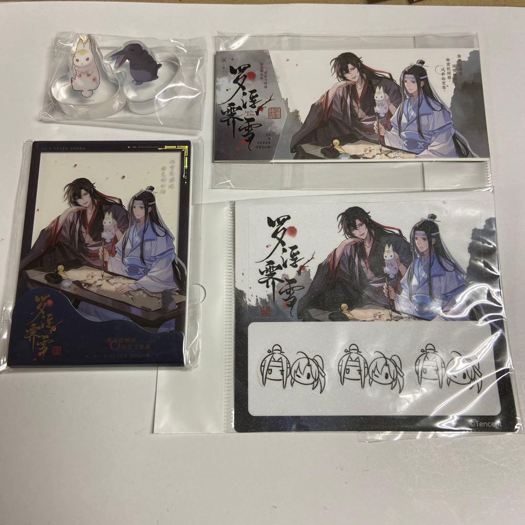 魔道祖師 羅浮霽雪 魏無羨 藍忘機 特典4点セット - メルカリ