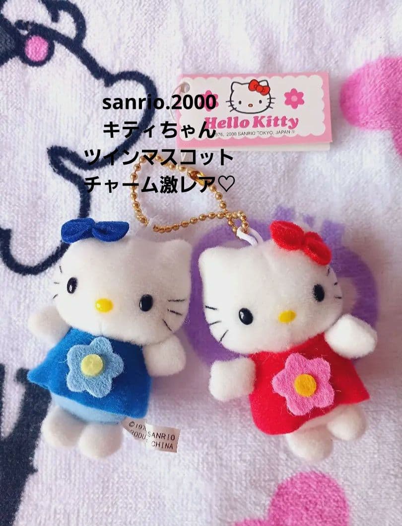 サンリオ レトロ♡キティちゃん ツイン マスコット【激レア】 - メルカリ