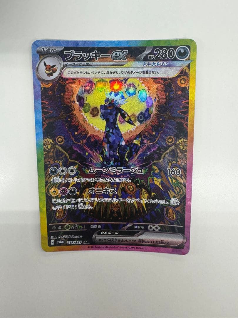 いたずら好きのピチュー psa10 プロモ はじめしゃちょー h048