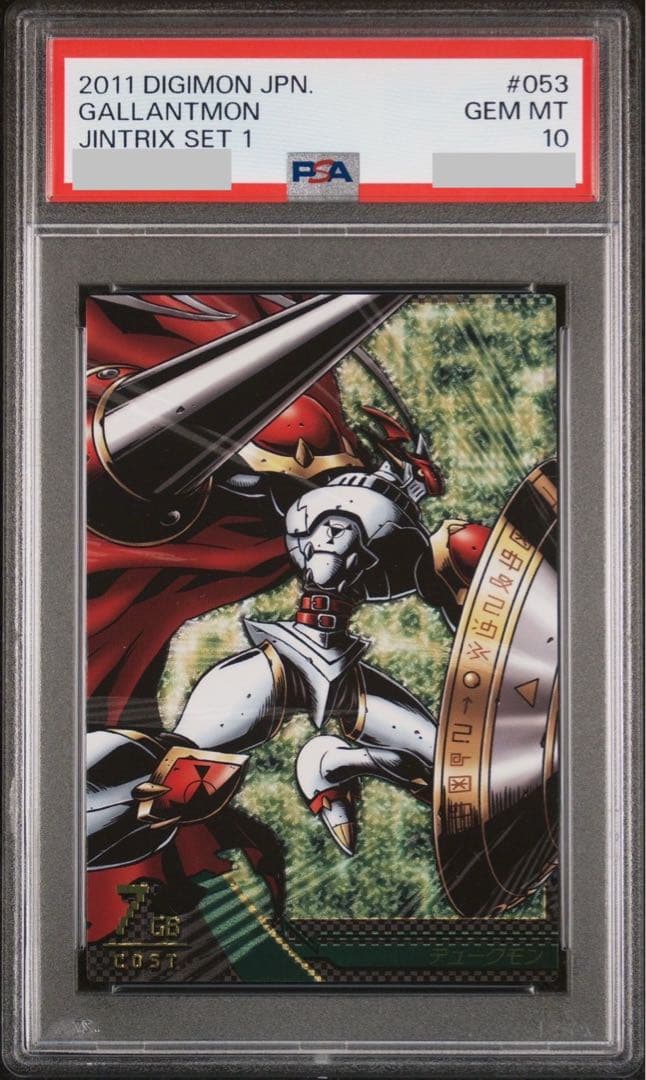 PSA10】ウェヌスモンデジモンジントリックスキングレア