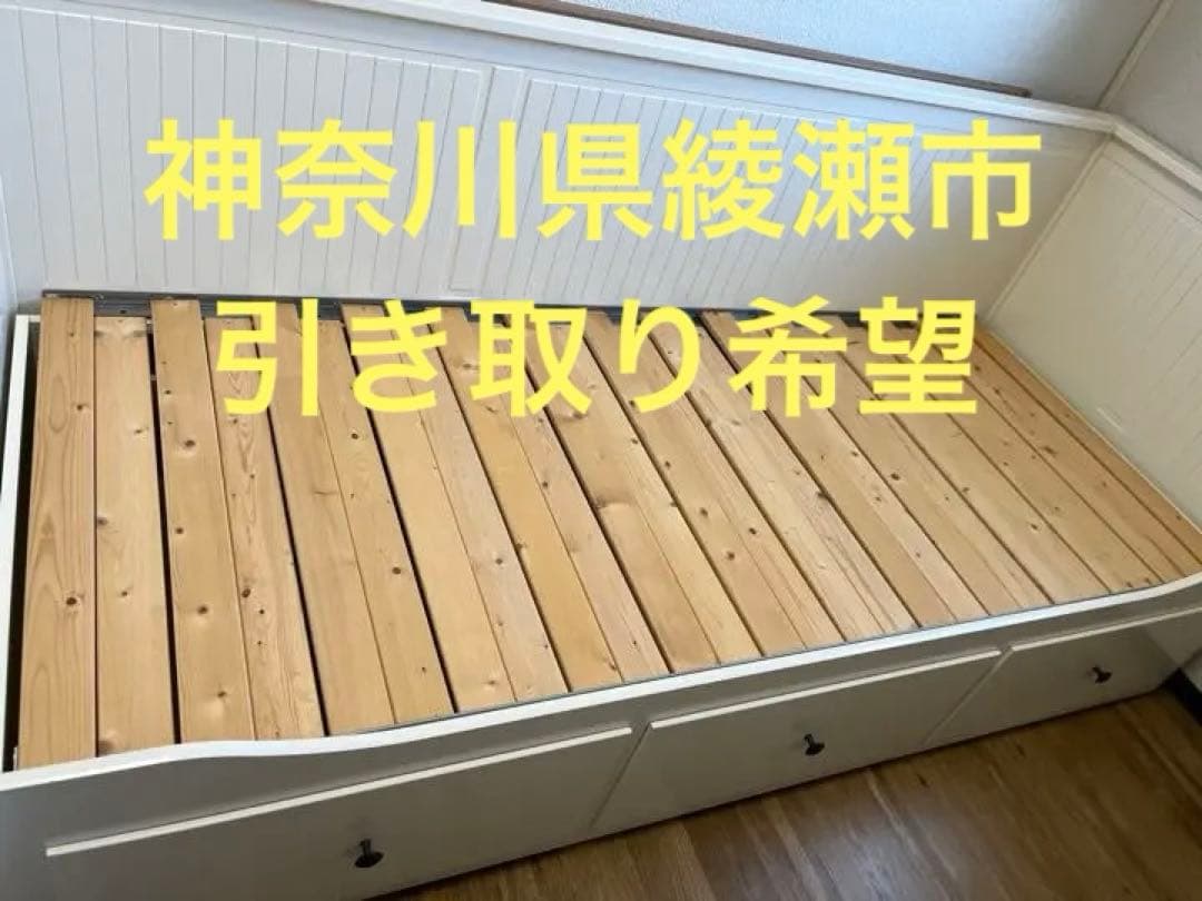 IKEA イケア　HEMNES ヘムネス ソファベッド 楽天市場】[IKEA/イケア/通販]HEMNES ヘムネス デイベッドフレーム