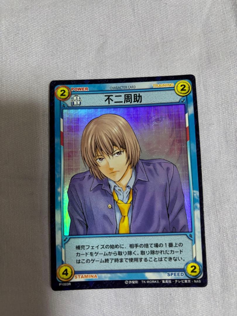 テニスの王子様TCG トレーディングカード 不二周助 P1003R - メルカリ