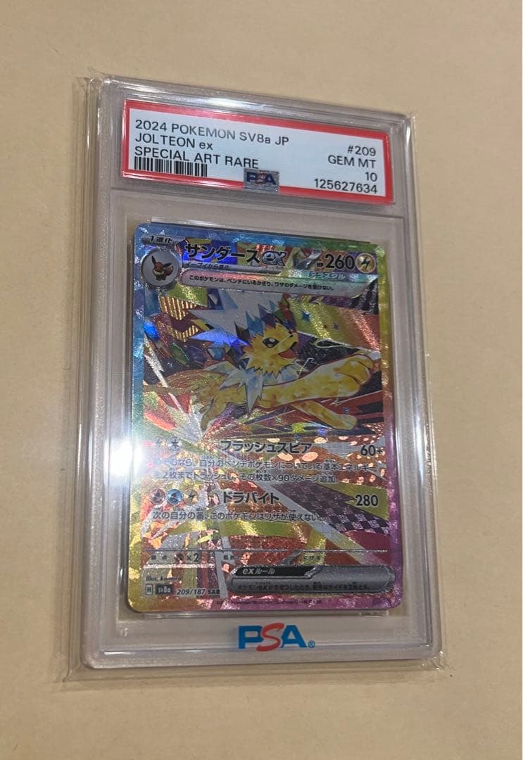 サンダースex sar psa10 - メルカリ