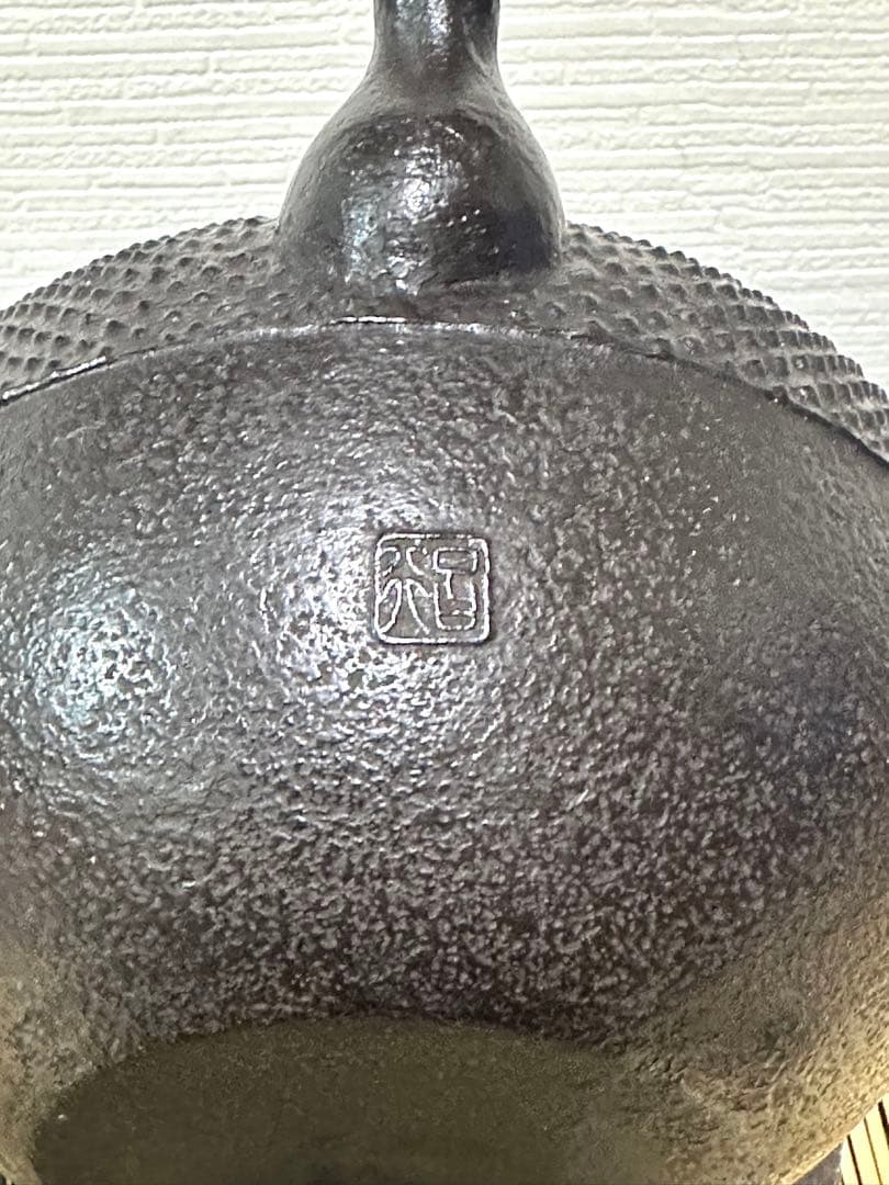 新品、供箱等付属品付 南部藤枝工房 藤枝 昌行作12型アラレ 南部鉄瓶