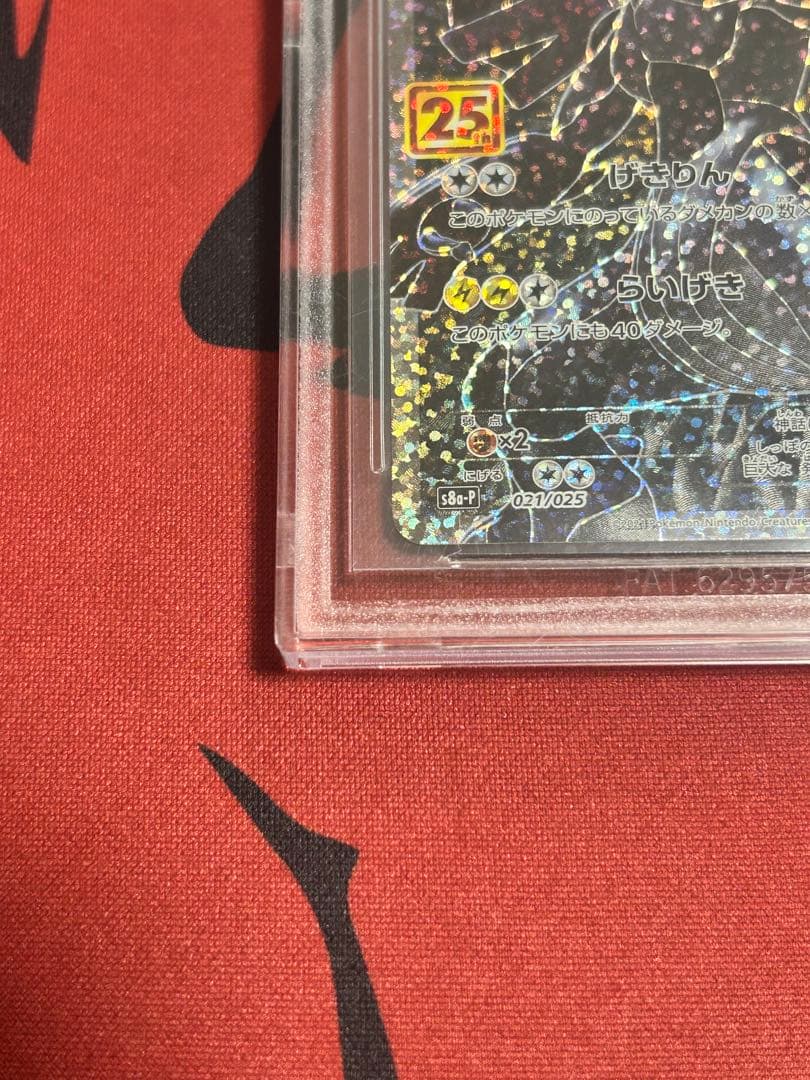 ポケカBGS9.5ゴールドラベル ゼクロム 25th、PSA9 ゼクロム25th - メルカリ