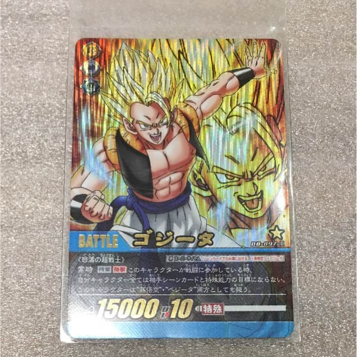 ドラゴンボール スーパーカードゲーム ゴジータ - メルカリ