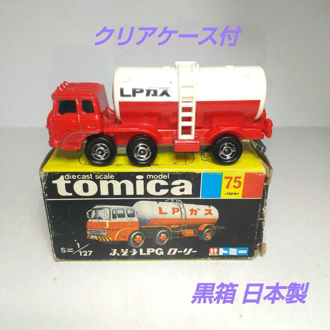 3395)トミカ 黒箱 日本製 ふそう LPG ローリー - メルカリ
