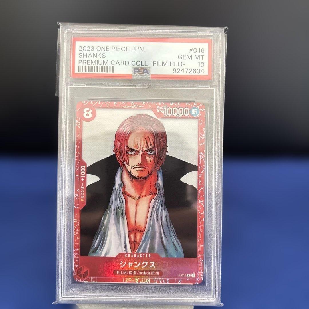 12連番・PSA10】ONE PIECE フィルムレッド コンプリート 12枚 - メルカリ