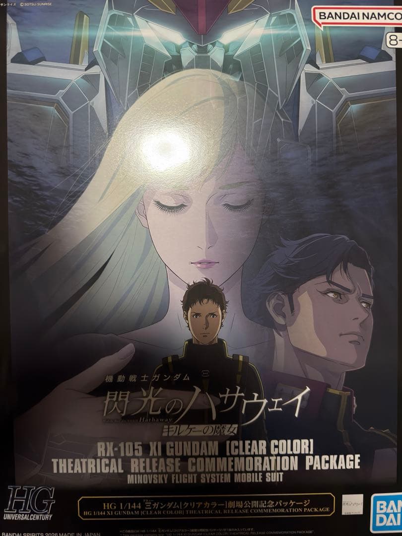 HG クスィーガンダム クリアカラー　劇場公開記念パッケージ Ξガンダム HG クスィーガンダム Ξガンダム クリアカラー劇場公開記念パッケージ