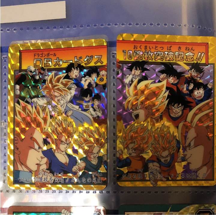 ドラゴンボール カードダス 10億枚突破記念 希少 ドラゴンボール カードダス 10億枚突破記念 その他 - メルカリ