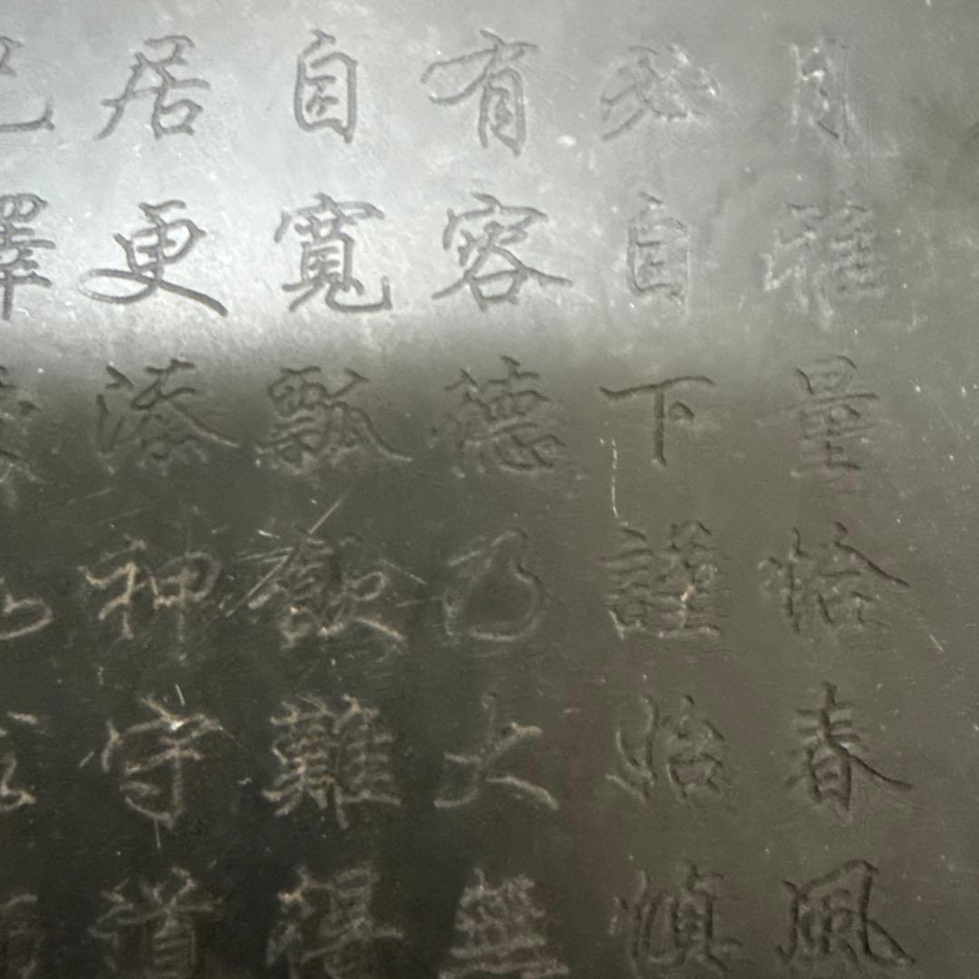中国古硯 端溪硯 詩文 在銘 文房用具 書道具 古箱付き 螺鈿象嵌 - メルカリ