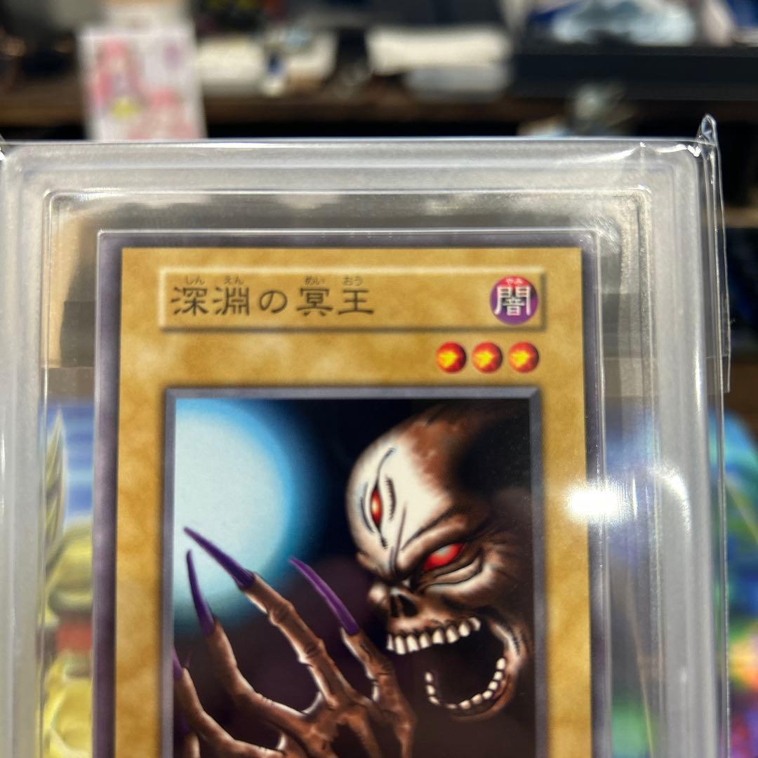 ARS真贋鑑定】 深淵の冥王 初期 ノーマルレア遊戯王 ARS鑑定 - メルカリ