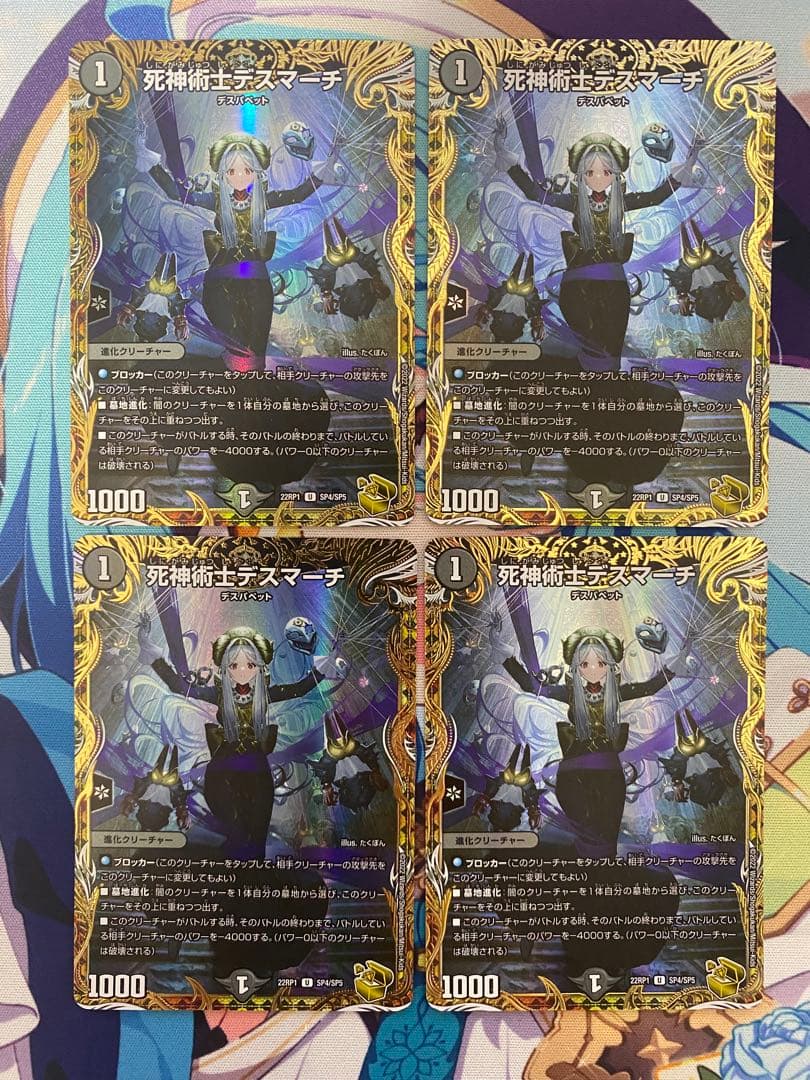 死神術士デスマーチ　金トレジャー　4枚セット 死神術士デスマーチ(金トレジャー) U-foil SP4/SP5 1枚の通販 土日祝休